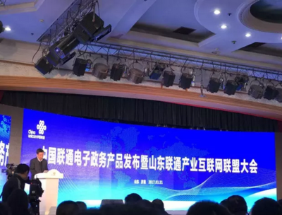 山東聯通產業互聯網聯盟成立，愛國小男孩科技成重要合作伙伴，共促數據服務發展