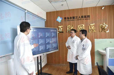 微信一掃加個醫生好友 青島第三人民醫院“互聯網醫院”如何重塑醫療服務模式
